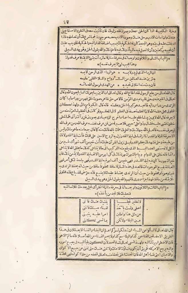 futmak.com - Page 47 - from part Four of the first Boulaq edition